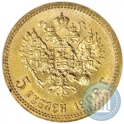Фото 5 рублей 1902 года (АР) 