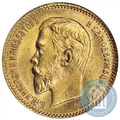 Picture 5 roubles 1903 year (АР) 