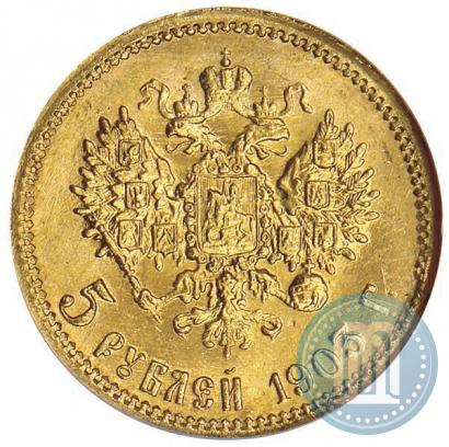 Picture 5 roubles 1903 year (АР) 