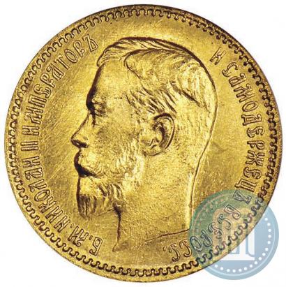 Picture 5 roubles 1904 year (АР) 