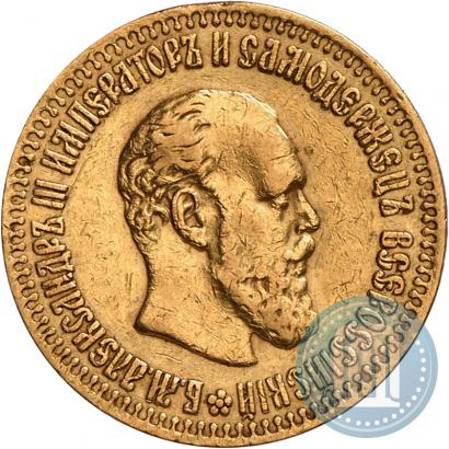 Фото 10 рублей 1894 года (АГ) 
