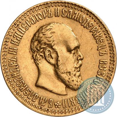 Фото 10 рублей 1894 года (АГ) 