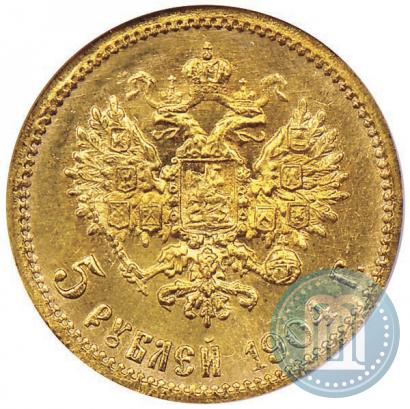 Фото 5 рублей 1904 года (АР) 