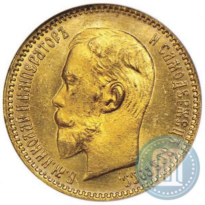 Фото 5 рублей 1909 года (ЭБ) 