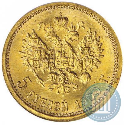 Фото 5 рублей 1909 года (ЭБ) 