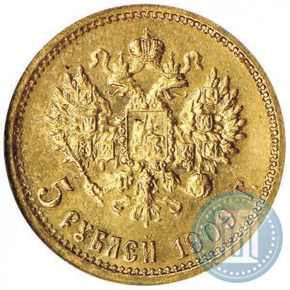 Фото 5 рублей 1909 года (ЭБ) 
