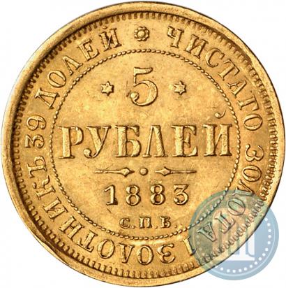 Picture 5 roubles 1883 year СПБ-ДС 