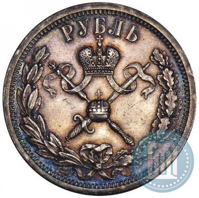 Фото 1 рубль 1896 года (АГ) "В память коронации Императора Николая II"