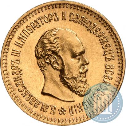 Picture 5 roubles 1887 year (АГ) 