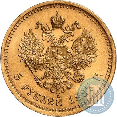 Picture 5 roubles 1887 year (АГ) 