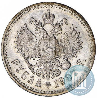 Фото 1 рубль 1907 года (ЭБ) 