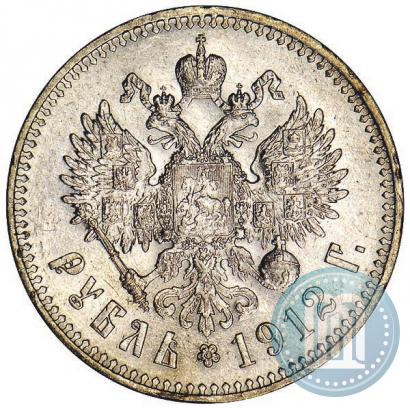 Фото 1 рубль 1912 года (ЭБ) 