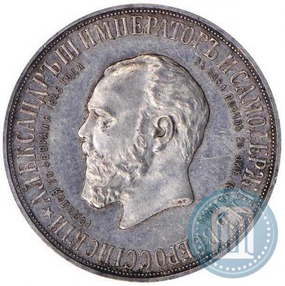 Фото 1 рубль 1912 года (ЭБ)-А.Г. "Монумент Императора Александра III (Трон)"
