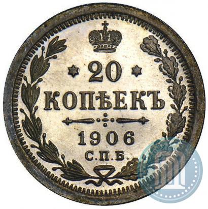 Picture 20 kopecks 1906 year СПБ-ЭБ 