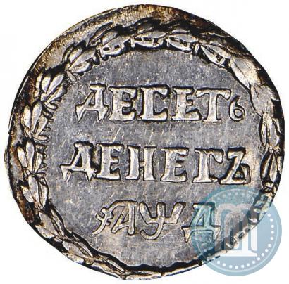 Picture 10 dengas 1704 year  
