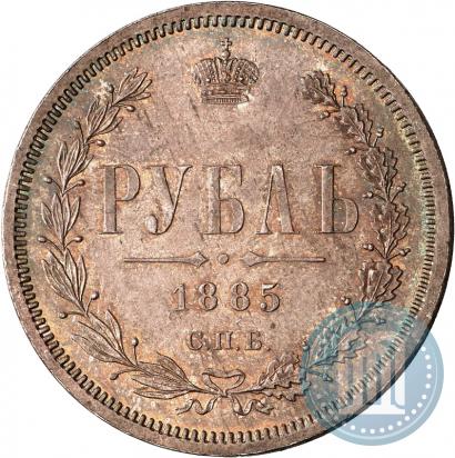 Фото 1 рубль 1885 года СПБ-АГ 