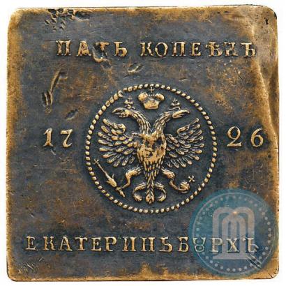 Фото 5 копеек 1726 года ЕКАТЕРIНЬБУРХЬ "Медная плата"