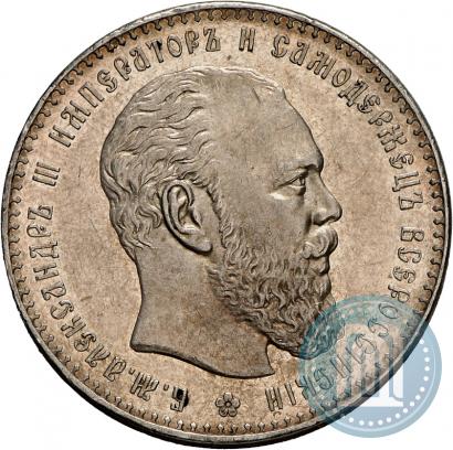 Фото 1 рубль 1887 года (АГ) 