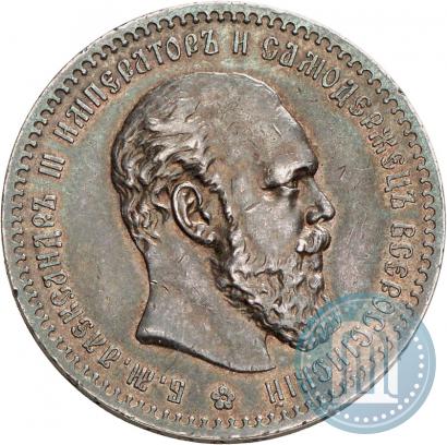 Фото 1 рубль 1889 года (АГ) 