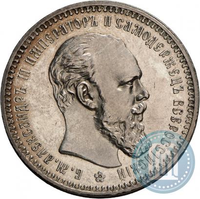 Фото 1 рубль 1892 года (АГ) 