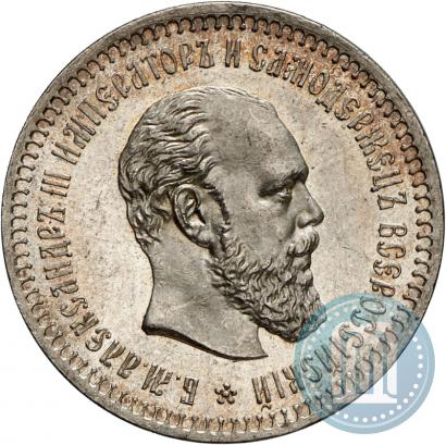 Фото 50 копеек 1887 года (АГ) 