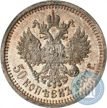 Фото 50 копеек 1887 года (АГ) 