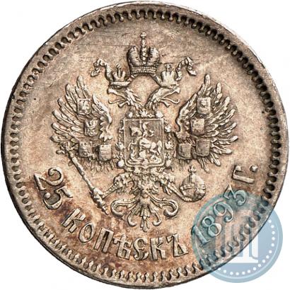 Фото 25 копеек 1893 года (АГ) 