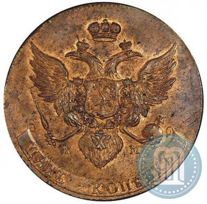 Фото 5 копеек 1790 года КМ 