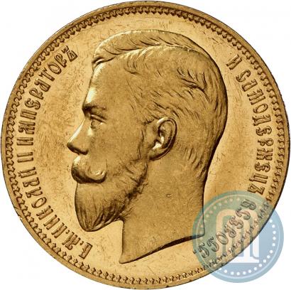 Фото 25 рублей 1908 года (*) "В память 40-летия Императора Николая II"