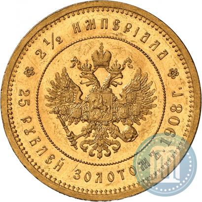Фото 25 рублей 1908 года (*) "В память 40-летия Императора Николая II"
