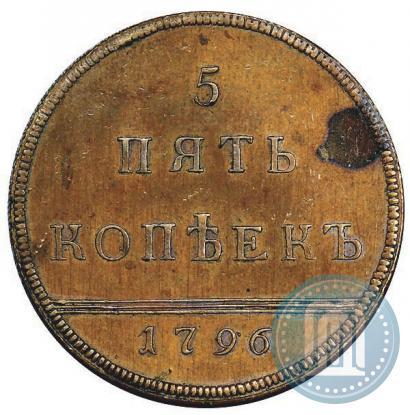 Picture 5 kopecks 1796 year  "With Monogram"