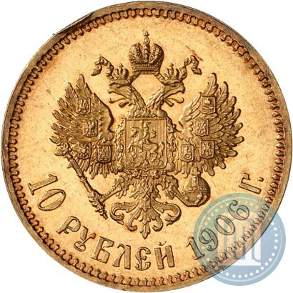 Фото 10 рублей 1906 года (АР) 