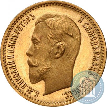 Фото 5 рублей 1904 года (АР) 