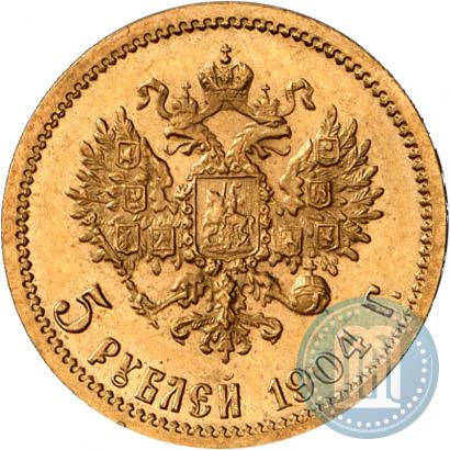Фото 5 рублей 1904 года (АР) 