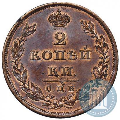 Фото 2 копейки 1814 года СПБ-ПС 
