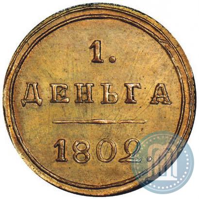 Picture Denga 1802 year КМ 