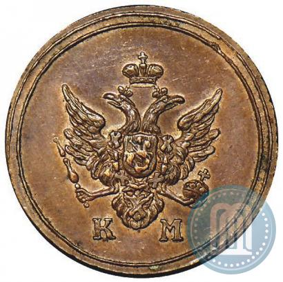 Picture Denga 1807 year КМ 