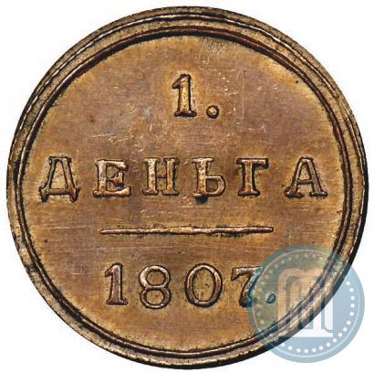 Picture Denga 1807 year КМ 