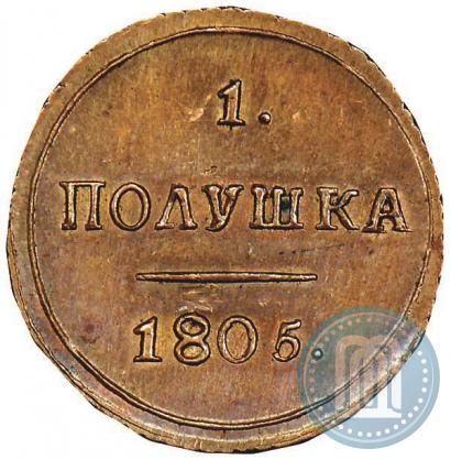 Picture Polushka 1805 year КМ 