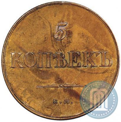 Picture 5 kopecks 1830 year ЕМ-ФХ 