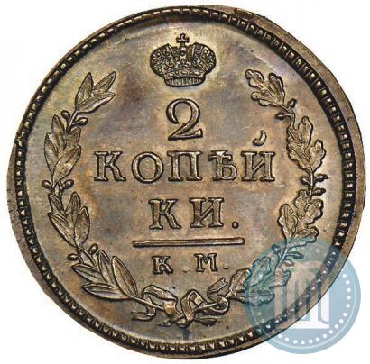 Picture 2 kopecks 1827 year КМ-АМ 