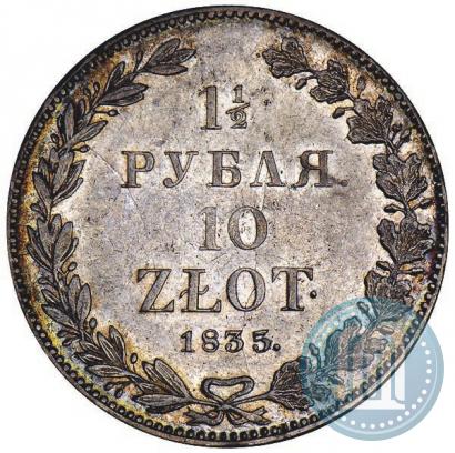 Фото 1,5 рубля - 10 злотых 1835 года НГ 