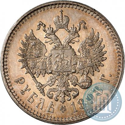 Фото 1 рубль 1898 года (АГ) 