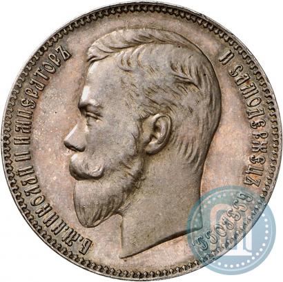 Фото 1 рубль 1905 года (АР) 