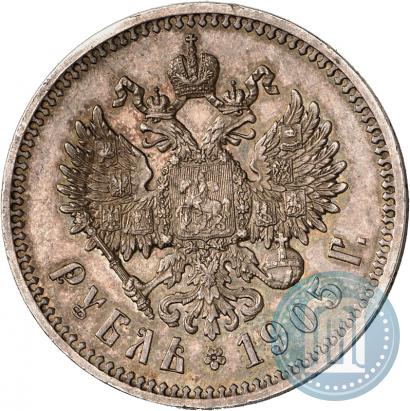 Фото 1 рубль 1905 года (АР) 