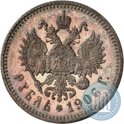 Picture 1 rouble 1906 year (ЭБ) 