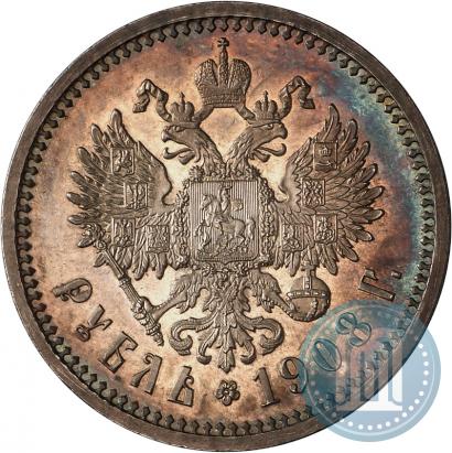 Фото 1 рубль 1908 года (ЭБ) 