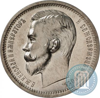 Фото 1 рубль 1912 года (ЭБ) 