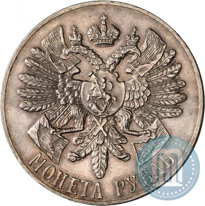 Фото 1 рубль 1914 года (ВС) "В память 200-летия Гангутского сражения"