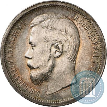 Фото 50 копеек 1900 года (ФЗ) 
